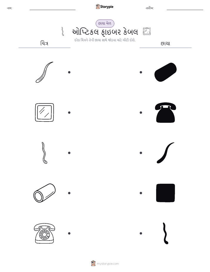 શેડો મેચ
