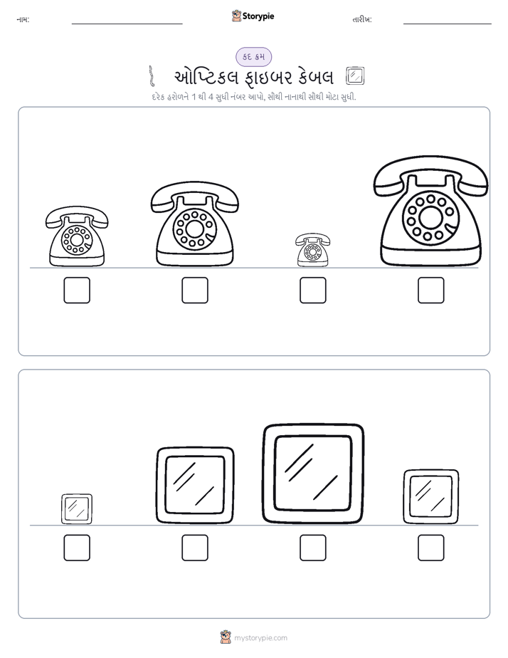 આકાર ક્રમ