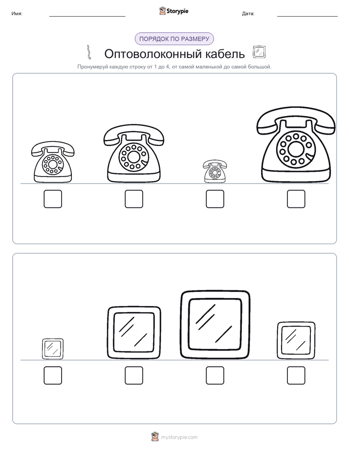 Размеры в порядке