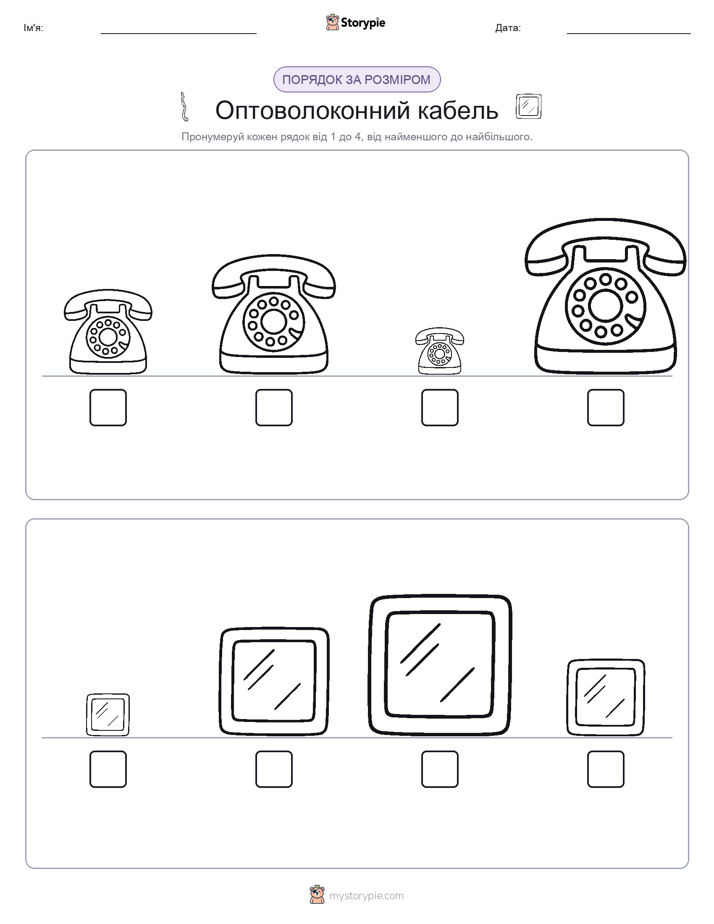 Порядок Розміру