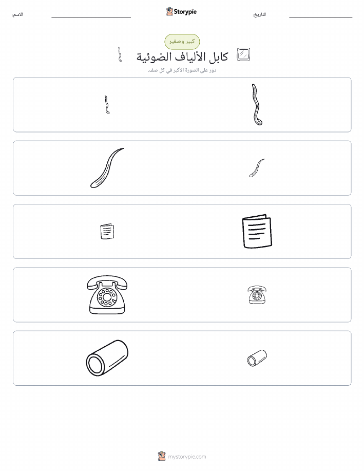 فرز