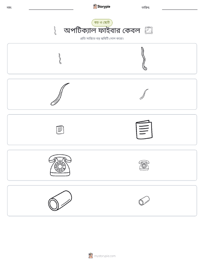 সাজানো