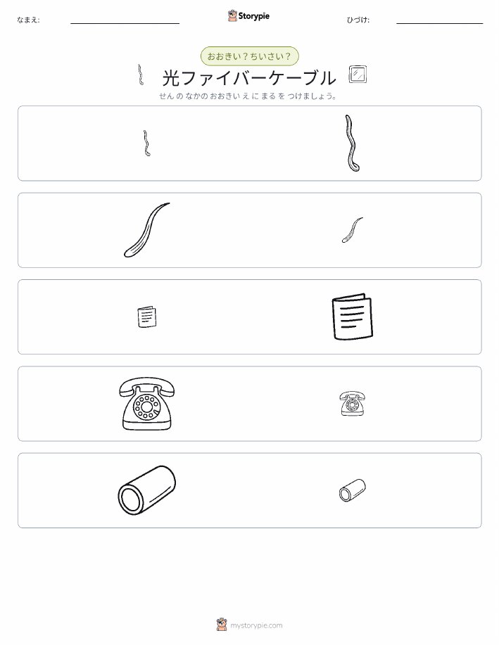 ソーティング