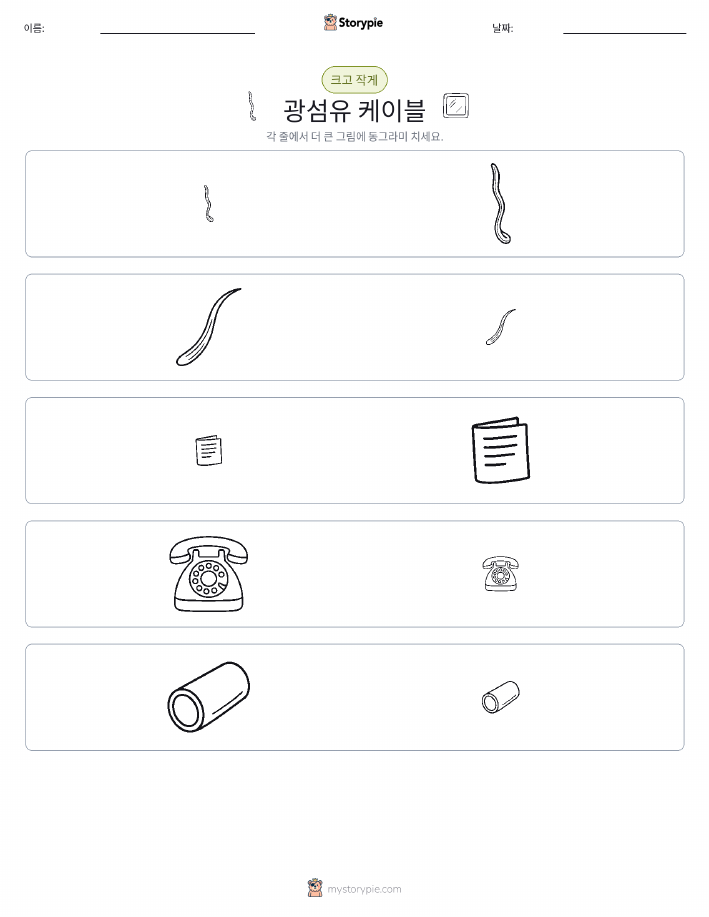 정렬