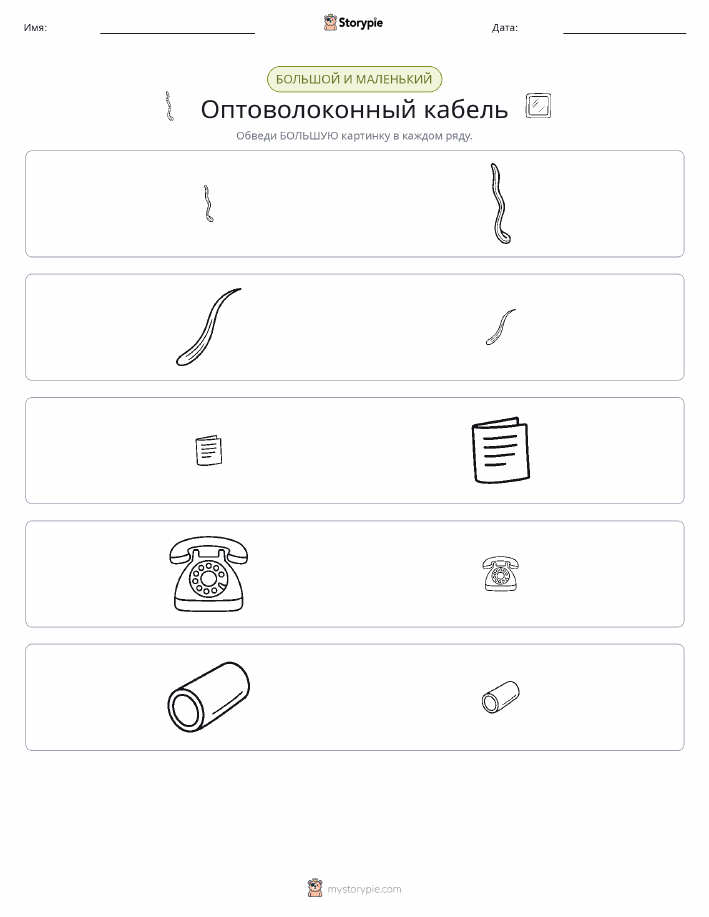 Сортировка
