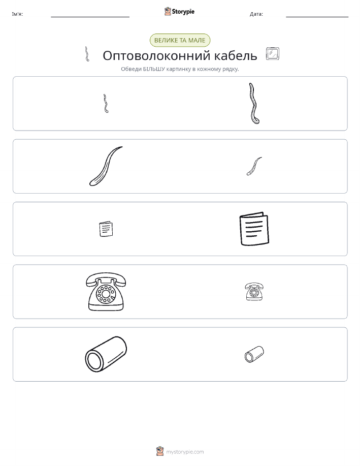 Сортування