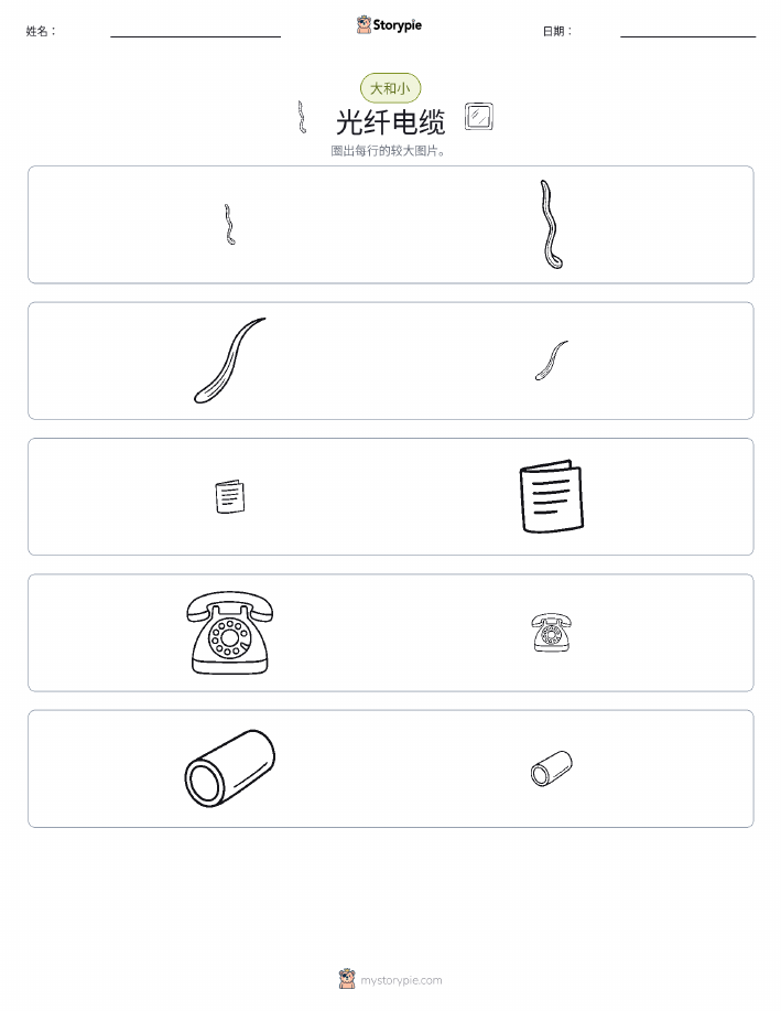 分类