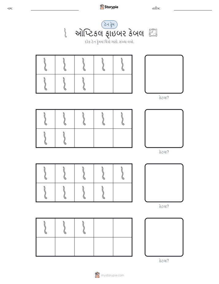 દસ ફ્રેમ