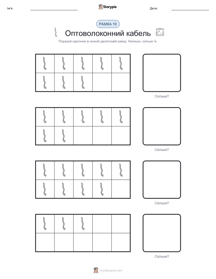 Десяткова Рамка