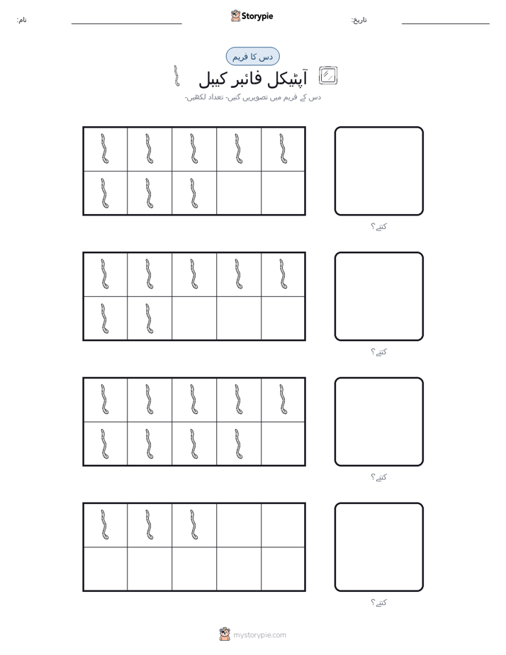 دس کا فریم