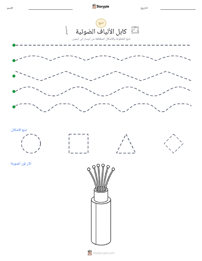 تتبع