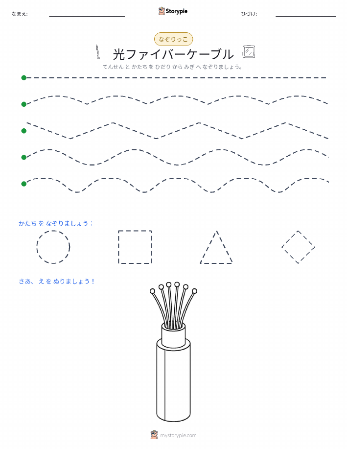 トレース