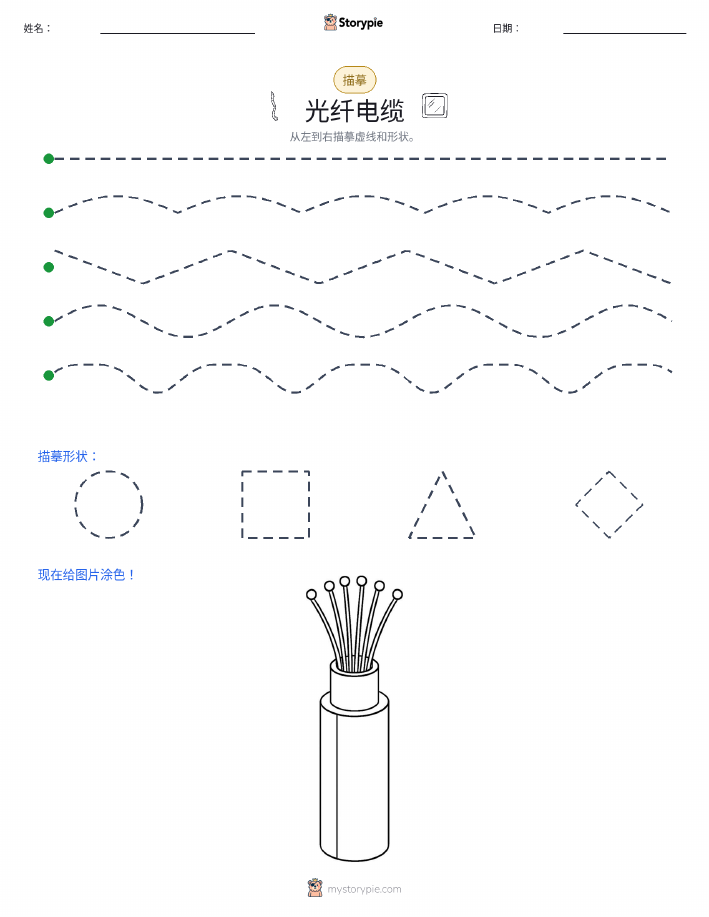 描摹