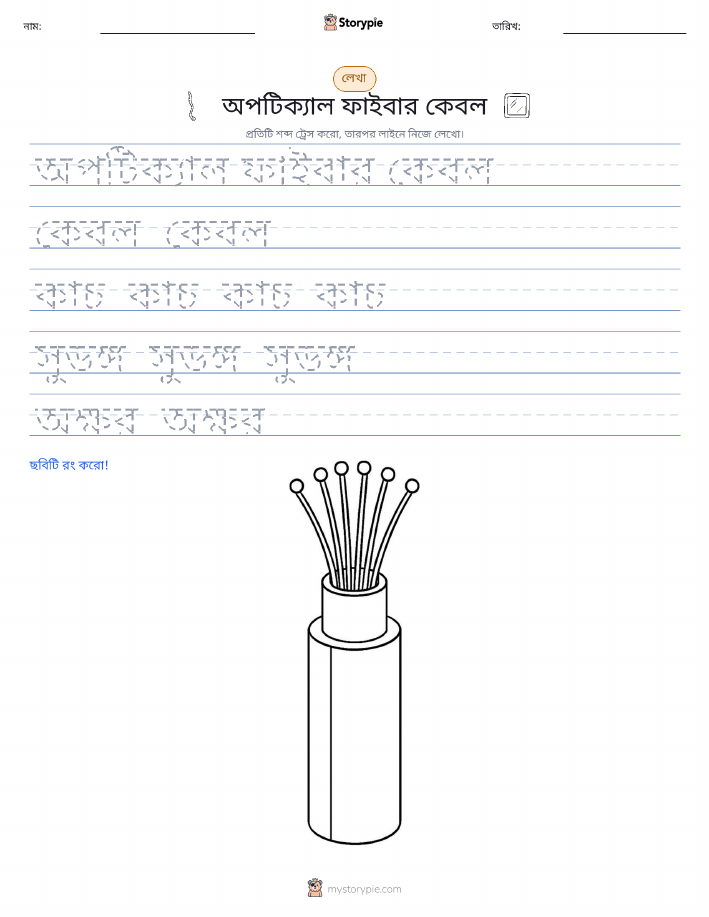 লেখার অনুশীলন
