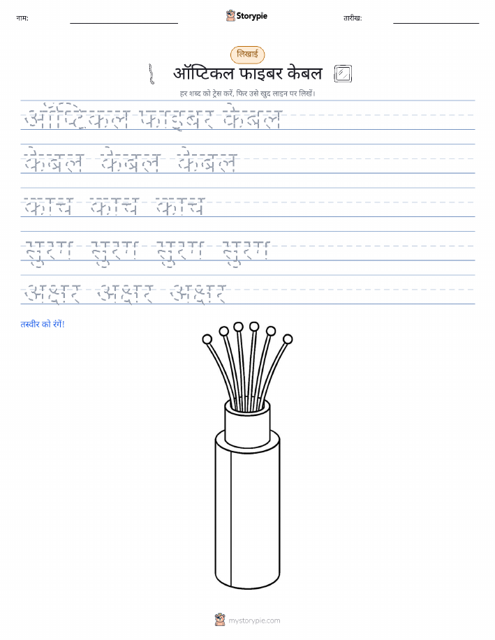 लेखन अभ्यास