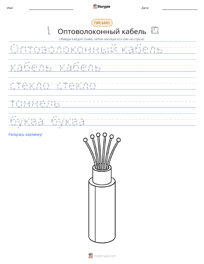 Практика письма
