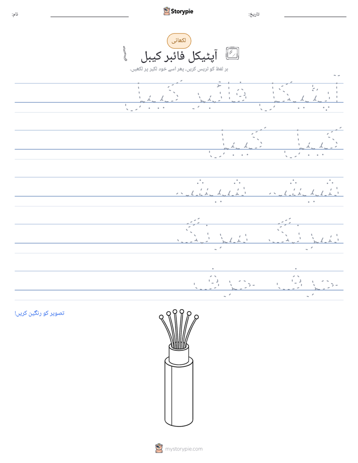 تحریری مشق