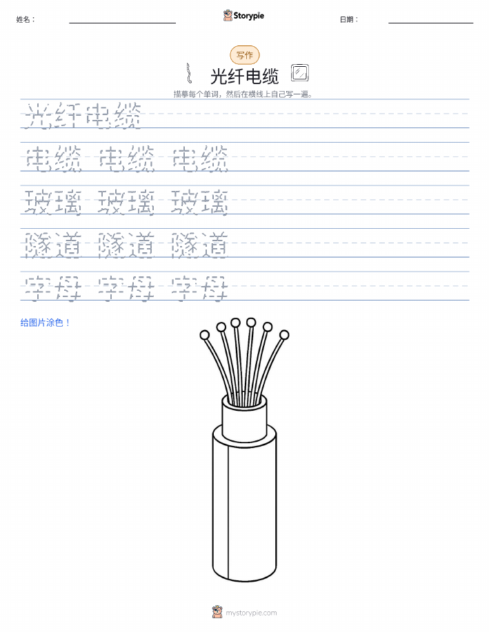 写作练习
