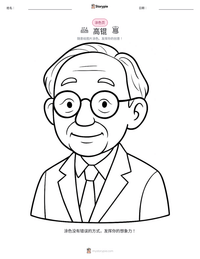 高锟 可打印工作表预览