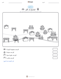 معاينة ورقة العمل القابلة للطباعة تشارلز ك. كاو