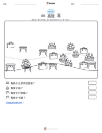 高锟 可打印工作表预览