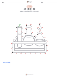 高锟 可打印工作表预览