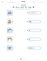 チャールズ・K・カオ の印刷可能ワークシートプレビュー