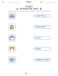 சார்லஸ் கே. காவ் அச்சிடக்கூடிய வேலைப்பதிவின் முன்னோட்டம்