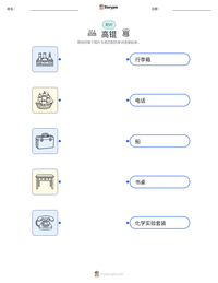 高锟 可打印工作表预览