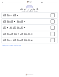 چارلس کے. کاو پرنٹ کرنے کے قابل ورکشیٹ کا پیش نظارہ