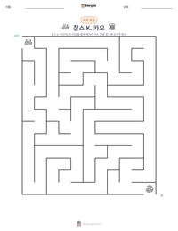 찰스 K. 카오 인쇄 가능한 워크시트 미리보기