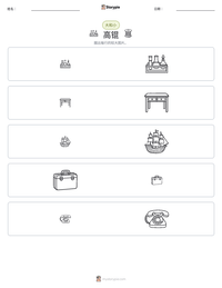 高锟 可打印工作表预览