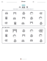 高锟 可打印工作表预览