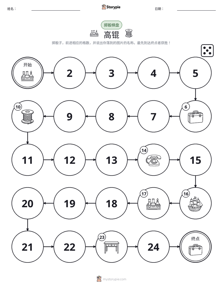 滚动与移动游戏