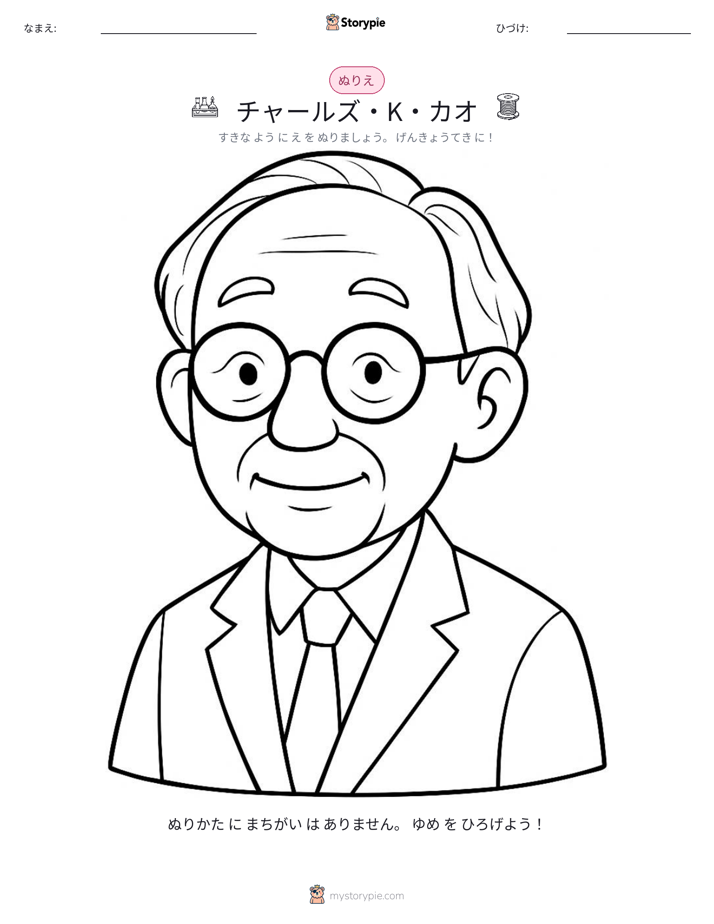 塗り絵ページ