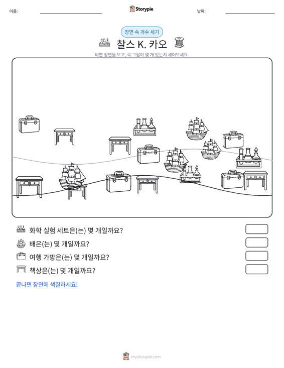 세기 장면