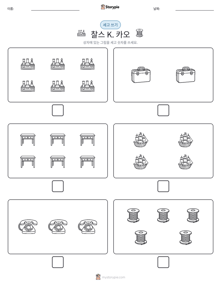 세고 쓰기