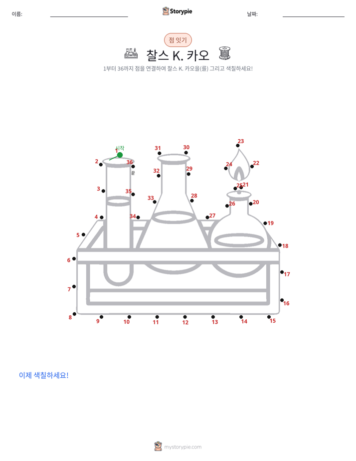 점 연결하기