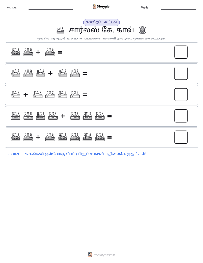 படம் கணிதம்