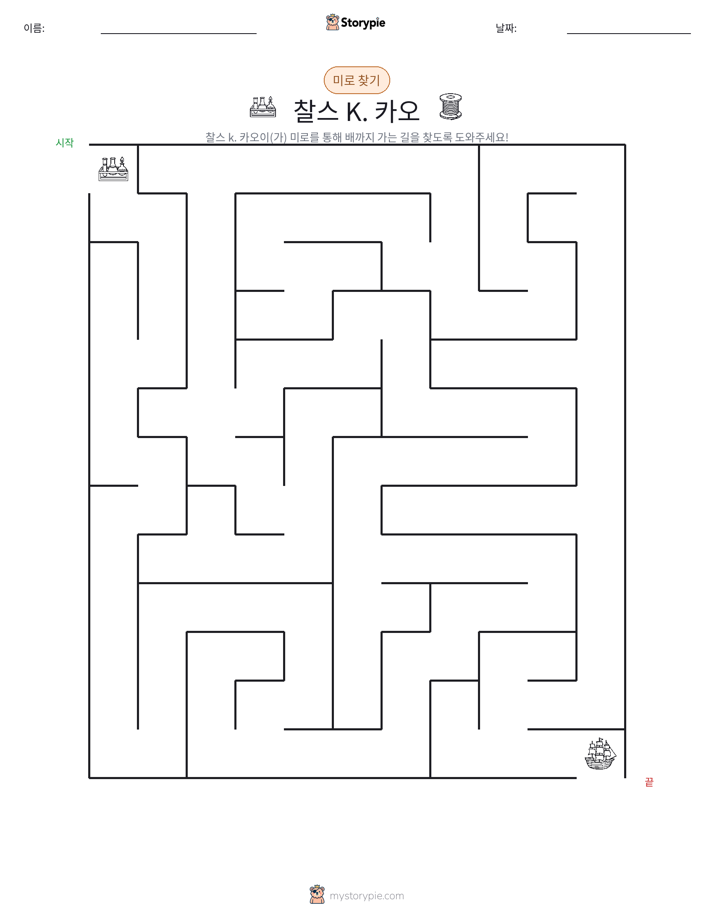 미로