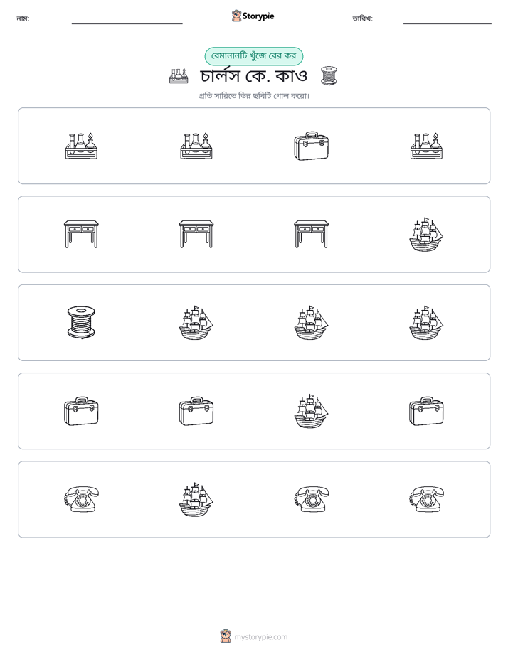 অদ্ভুত একটি