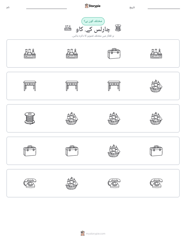 عجیب ایک