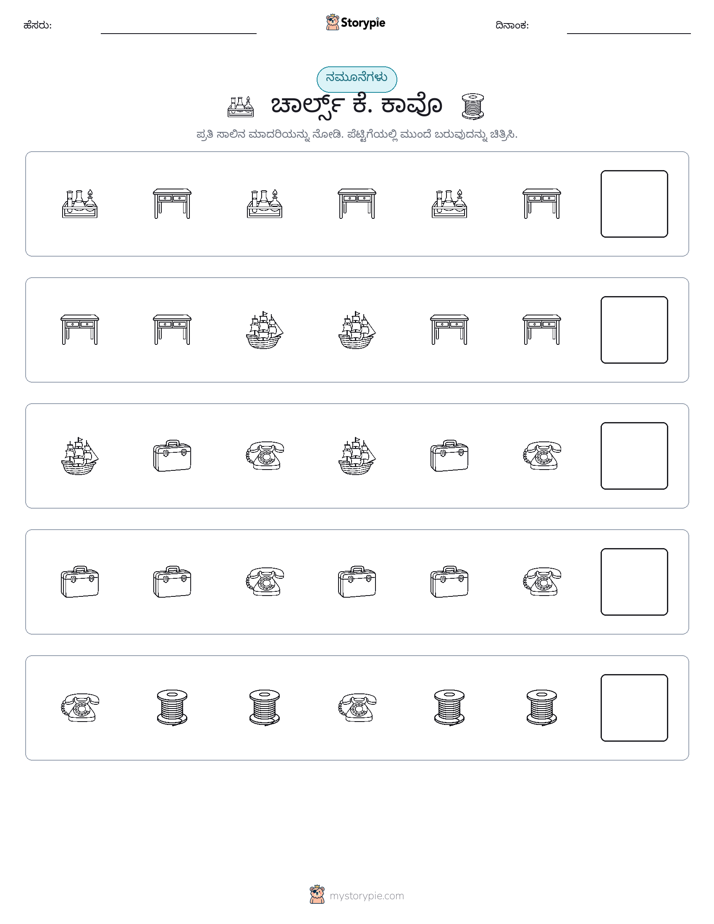 ಮಾದರಿಗಳು