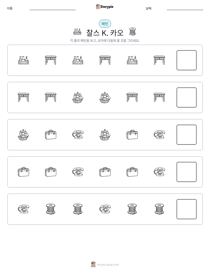 패턴