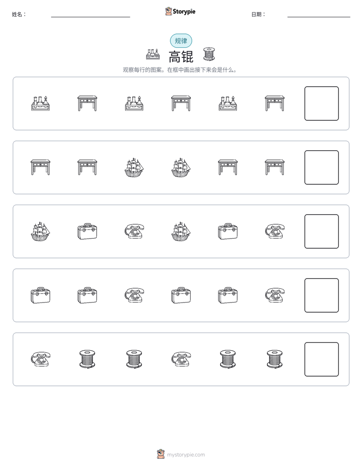 模式