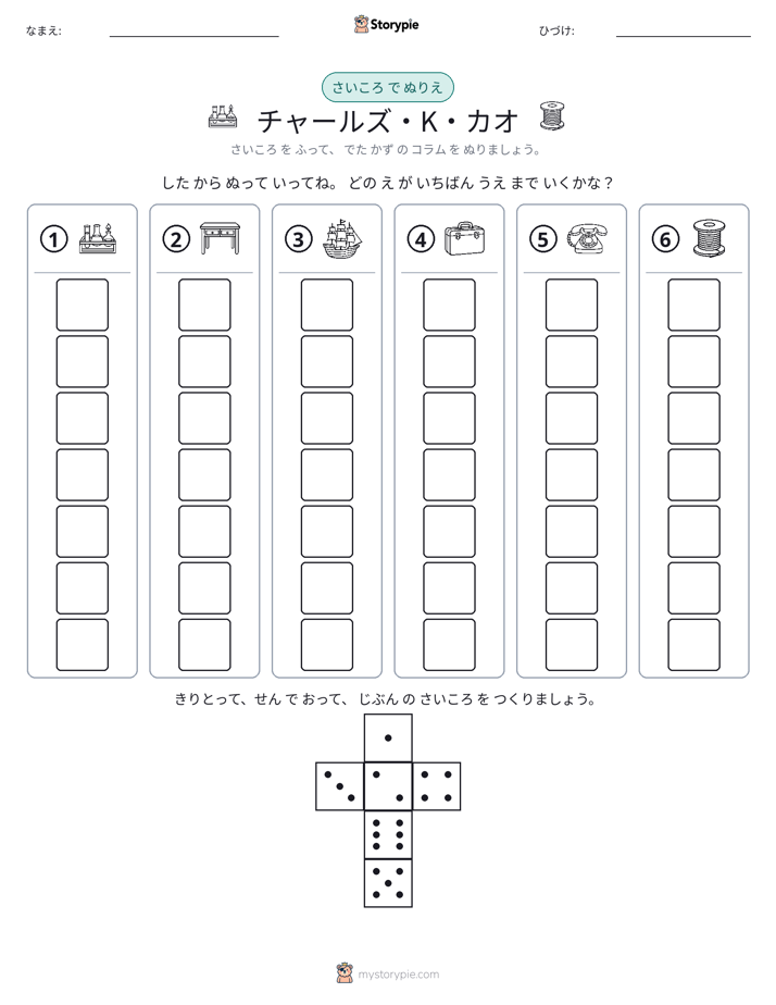 ロール＆カラー