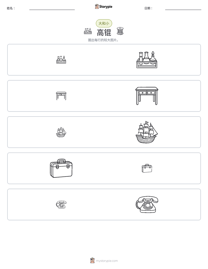 分类