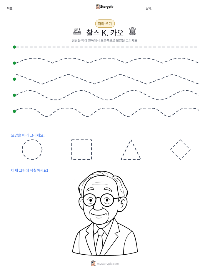 따라 쓰기