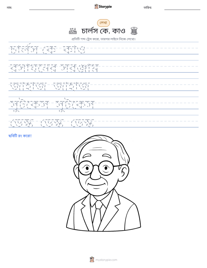 লেখার অনুশীলন