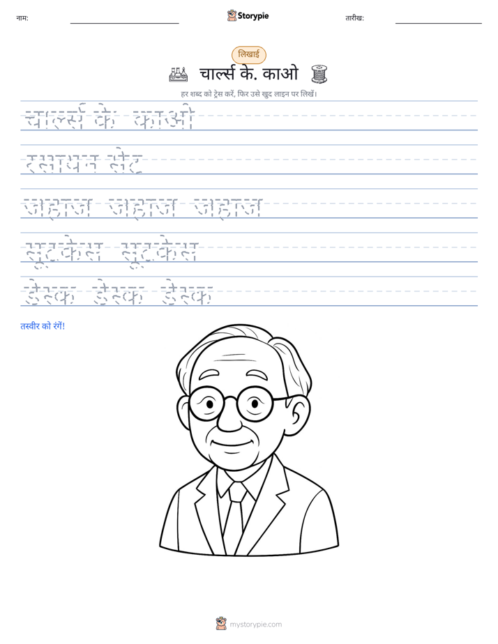 लेखन अभ्यास